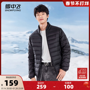 snow fly down jacket