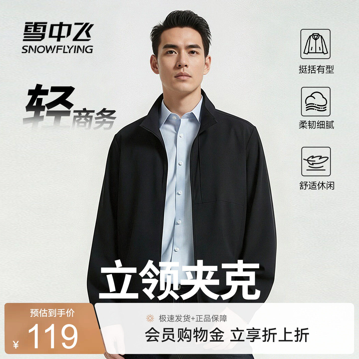 雪中飞行政夹克，休闲百搭图片