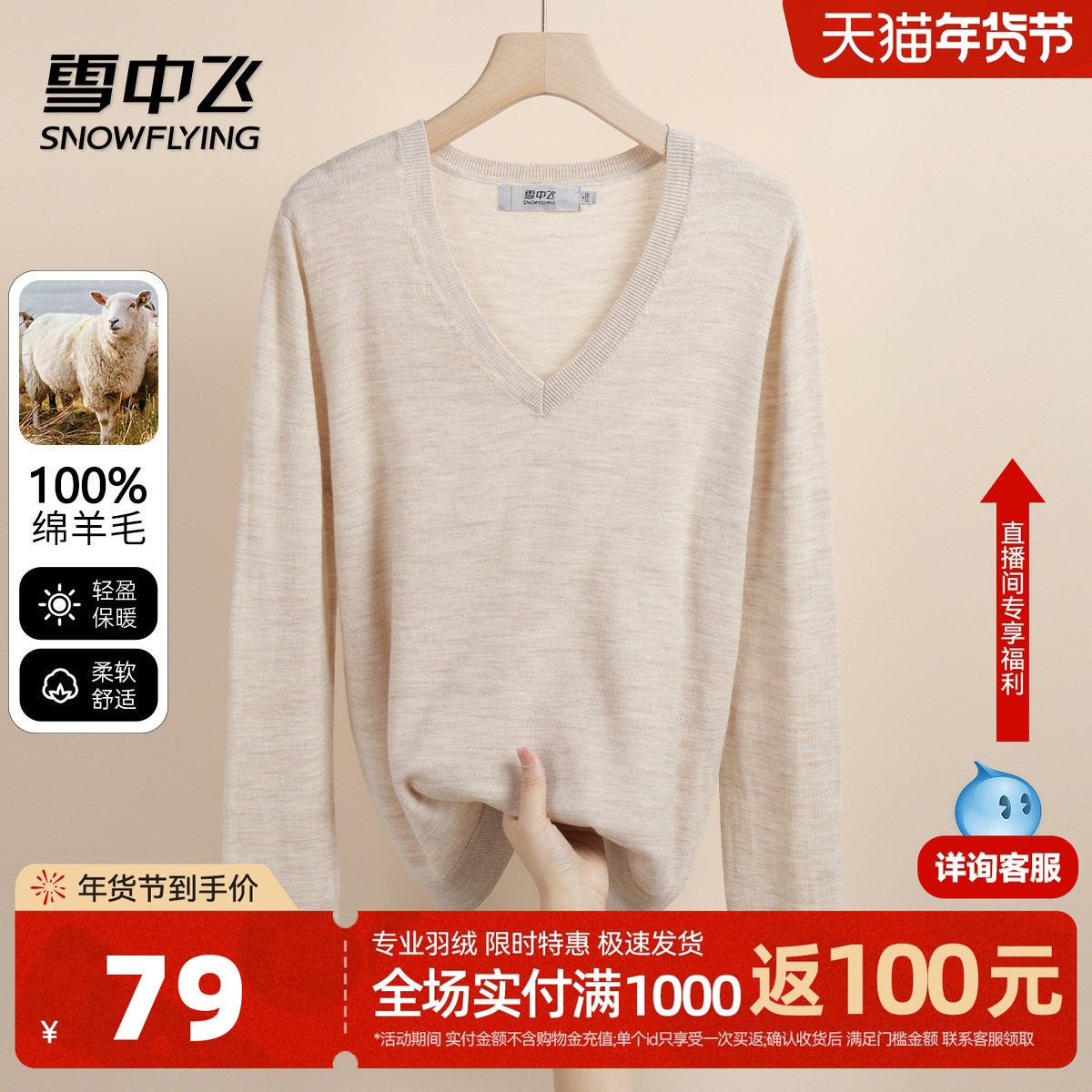 雪中飞【100%绵羊毛】女士羊毛衫套头纯色休闲百搭打底秋冬毛衣W