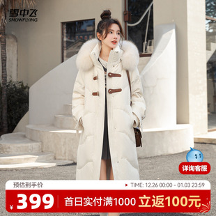 雪中飞25冬新女羽绒服狐狸大毛领厚肌理感蝴蝶袖 会员专享特惠