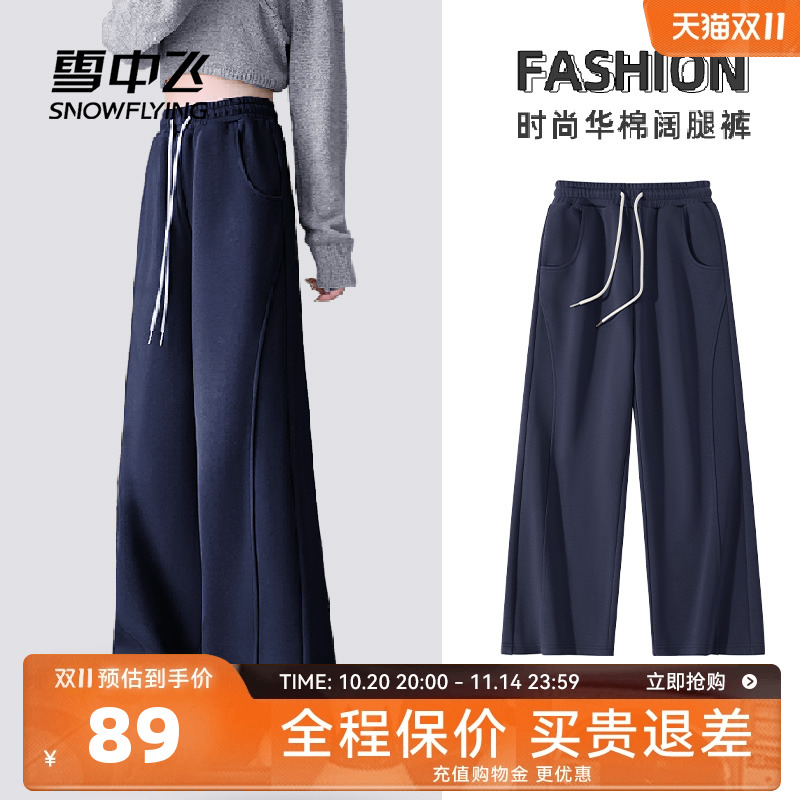 雪中飞早秋女款休闲运动阔腿裤