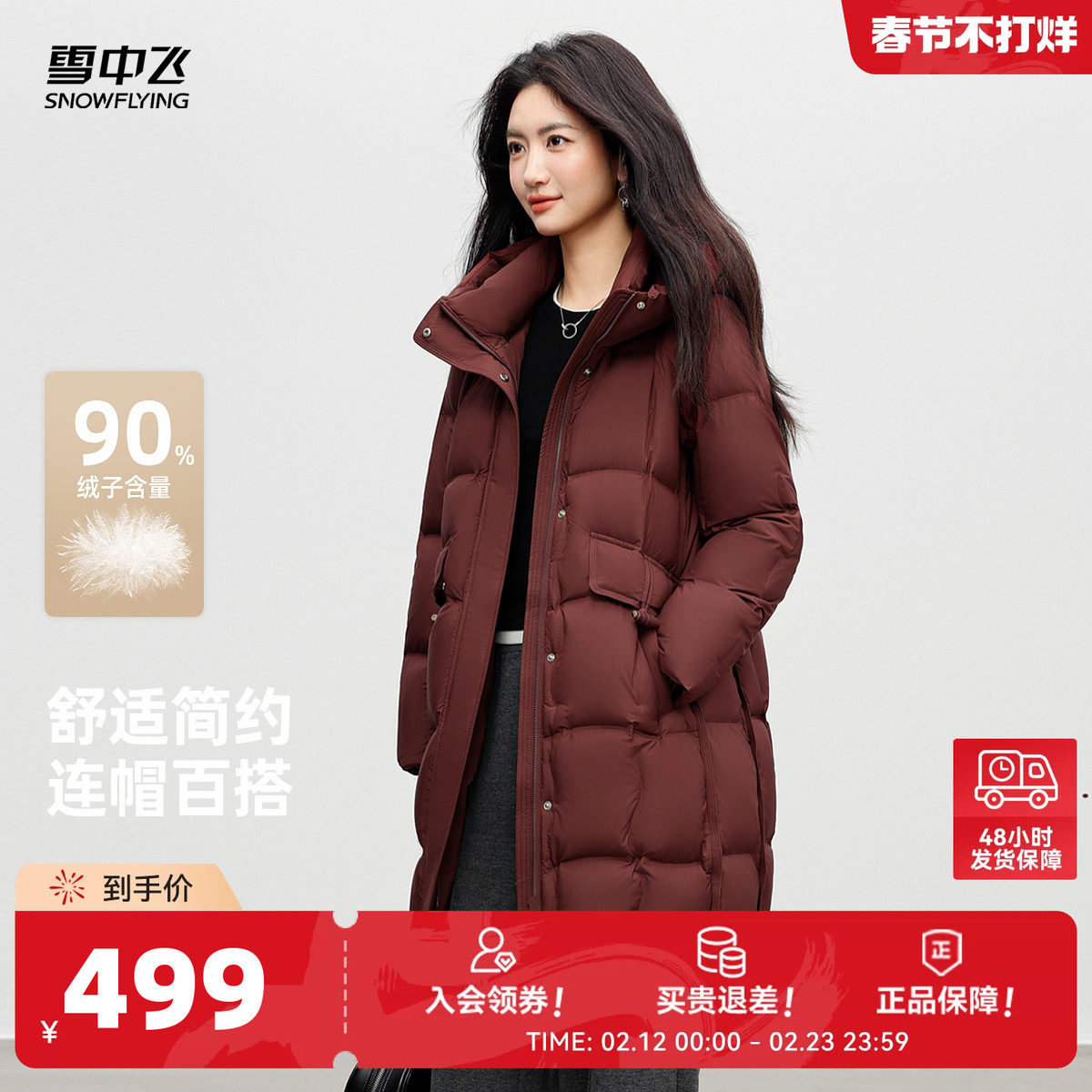 雪中飞2026春新款羽绒服女士中长款精致妈妈连帽时尚气质保暖外套