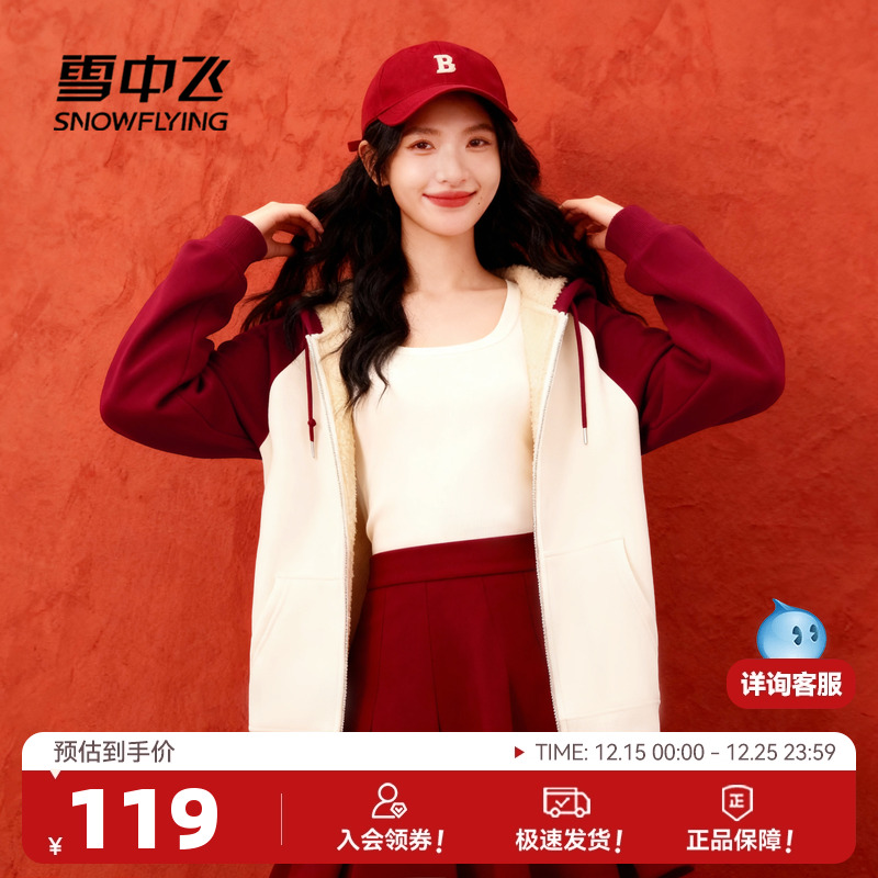 雪中飞加绒加厚女开衫本命年外套