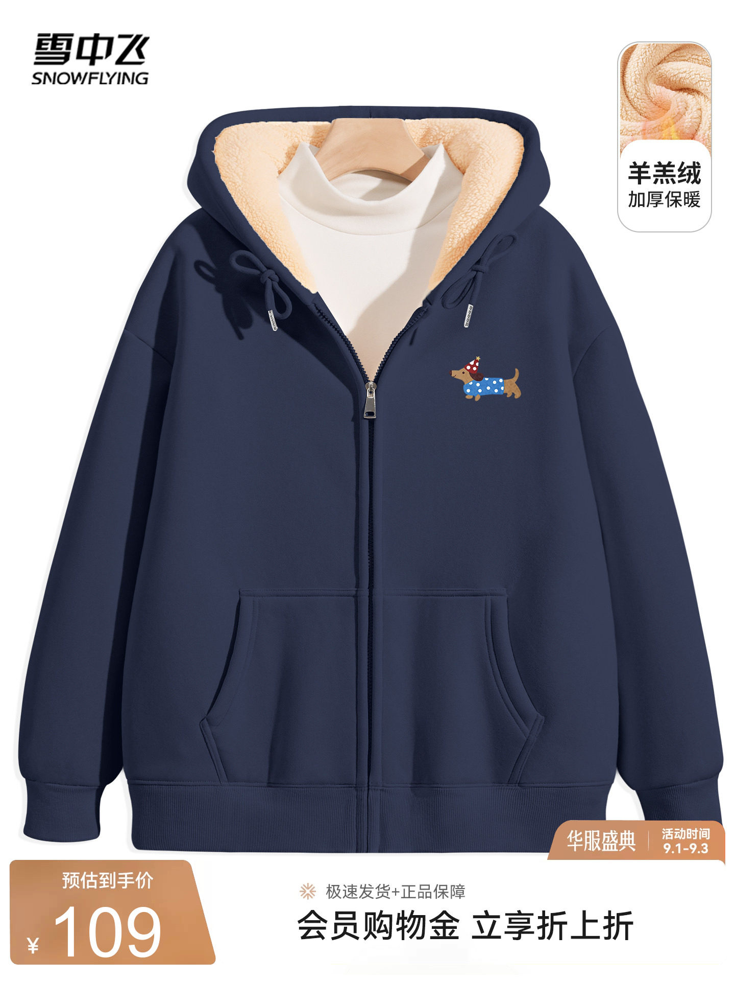 雪中飞加绒卫衣外套女秋冬加厚2026新款小个子仿羊羔绒开衫上衣PC
