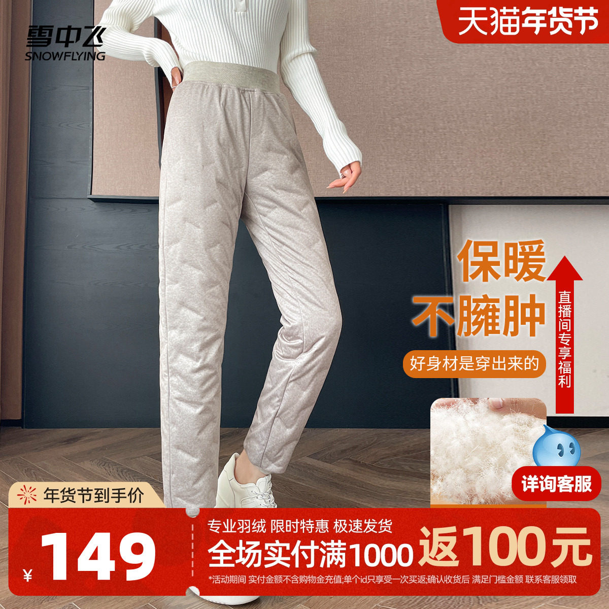 雪中飞2026春新款鹅绒羽绒裤内穿女不臃肿显瘦保暖高腰内胆中老年