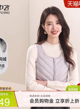 雪中飞花边圆领羽绒马甲背心