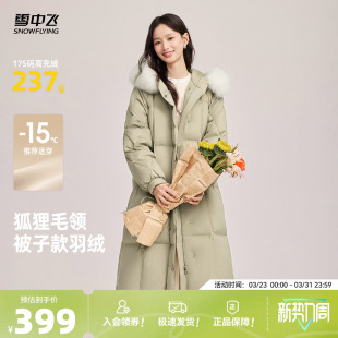 雪中飞2026春新款女士加厚长款羽绒服休闲韩版狐狸大毛领淑女