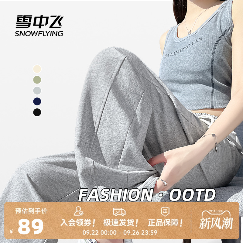 雪中飞灰色运动裤子女2025新款初秋宽松针织阔腿裤初中生休闲裤PC