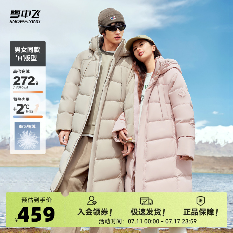 戶外長款加厚羽絨服雪中飛情侶