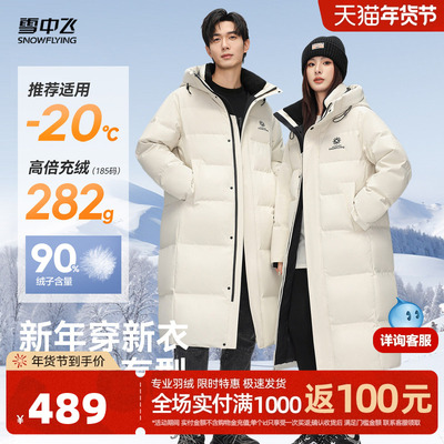 雪中飞大被子中戏羽绒服