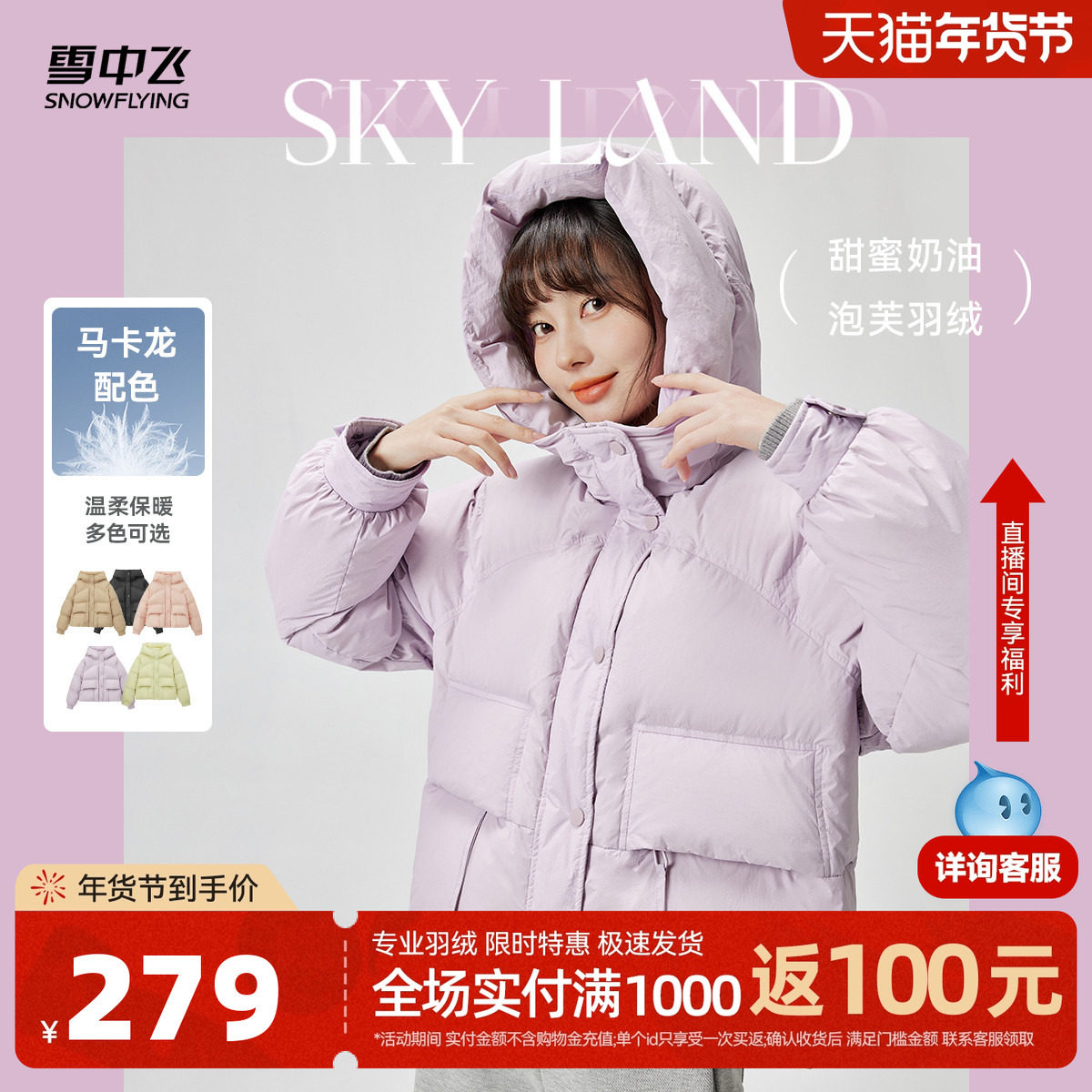 雪中飞2025秋冬新款羽绒服女式短款连帽高品质小个子可爱外套时尚,女装/女士精品,羽绒服,淘宝优惠券,粉丝福利购,淘宝优惠卷