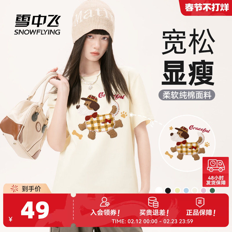 雪中飞短袖t恤女夏季2026新款纯棉宽松可爱卡通印花小个子半袖P
