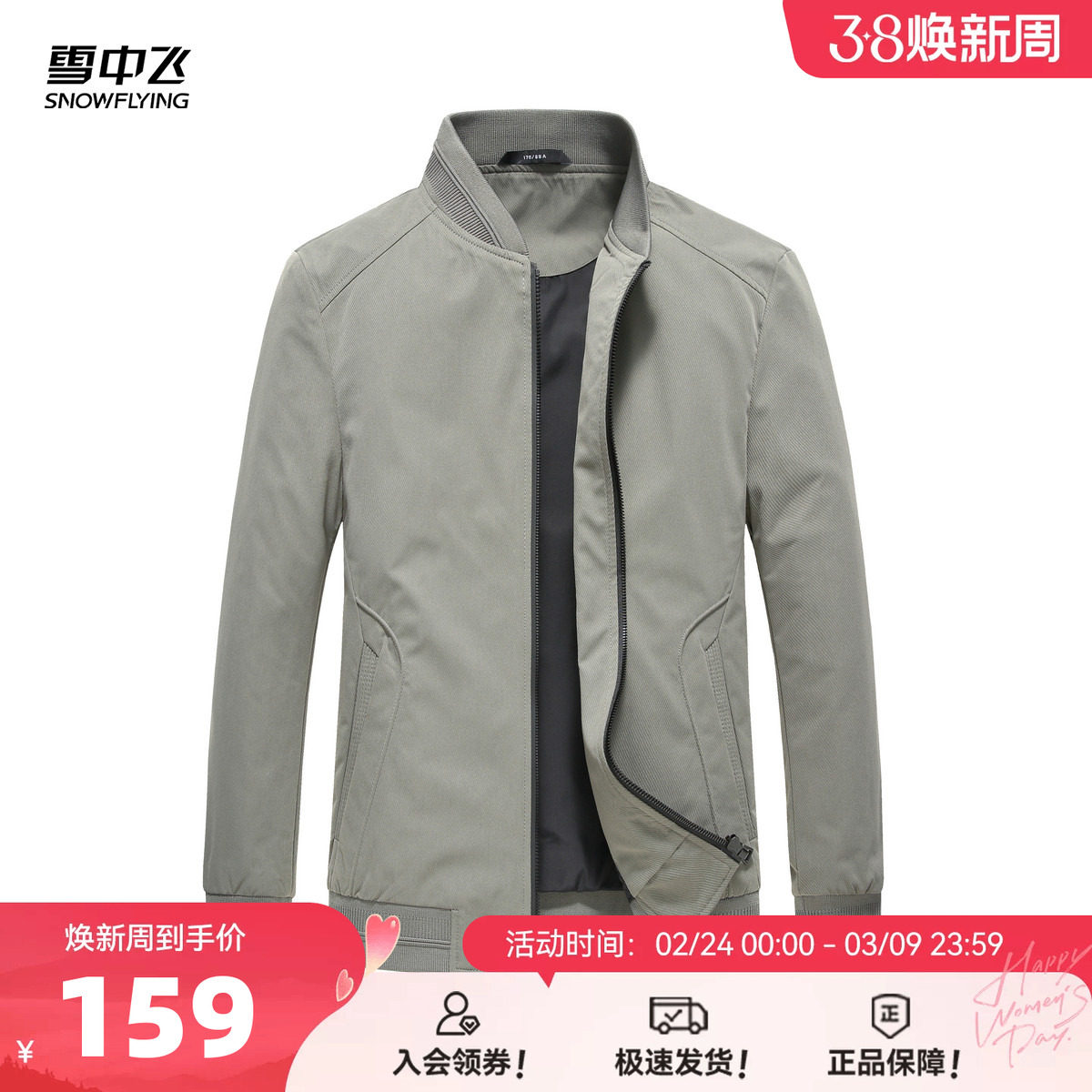 雪中飞2026春新款男款棒球领商务休闲斜插口袋纯色修身夹克外套