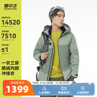 雪中飞户外冲锋衣鹅绒
