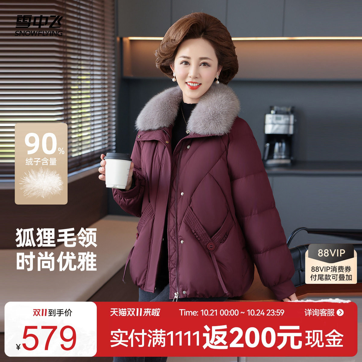 雪中飞2026冬新款女士短款羽绒服时尚狐狸毛领精致休闲妈妈装保暖