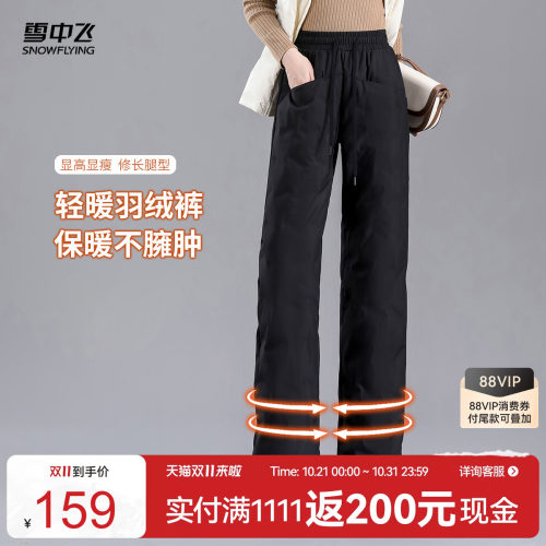 羽绒外穿裤子雪中飞鸭绒