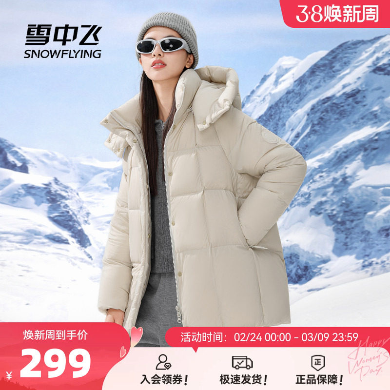雪中飞2026春新款女士短款羽绒服可脱卸帽保暖甜美森系少女泡芙