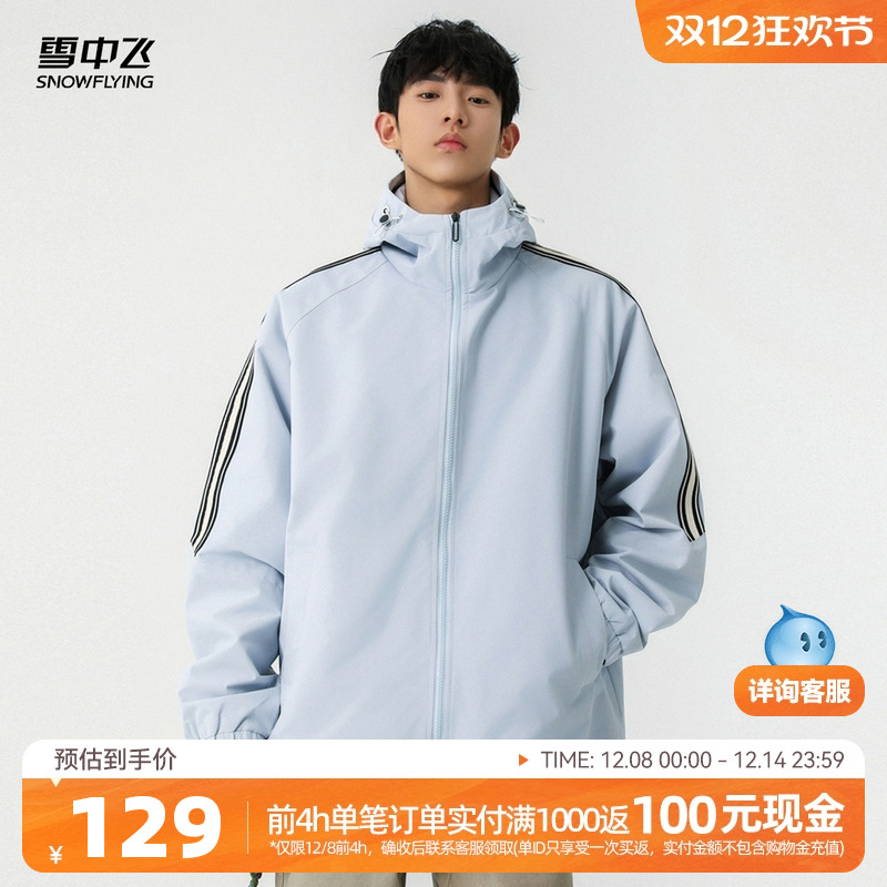 雪中飞时尚潮流户外外套