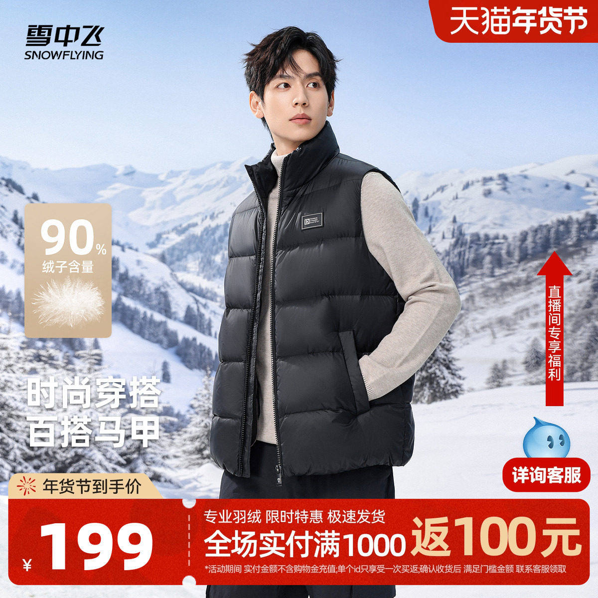 雪中飞2025冬新款冬季外穿轻薄立领羽绒马甲外套潮无袖坎肩男F,男装,羽绒马甲,淘宝优惠券,粉丝福利购,淘宝优惠卷
