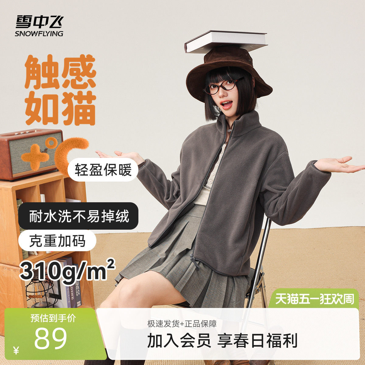 【春季热卖】雪中飞春装男女情侣运动摇粒绒立领外套户外休闲大码
