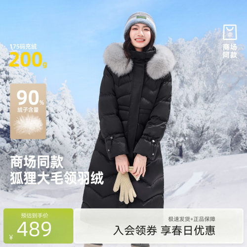 长款羽绒服雪中飞商场同款时尚