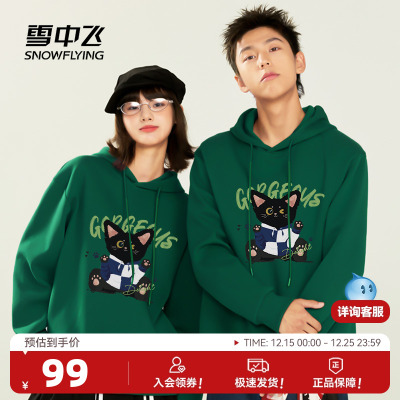 雪中飞休闲连帽卫衣男女同款春秋