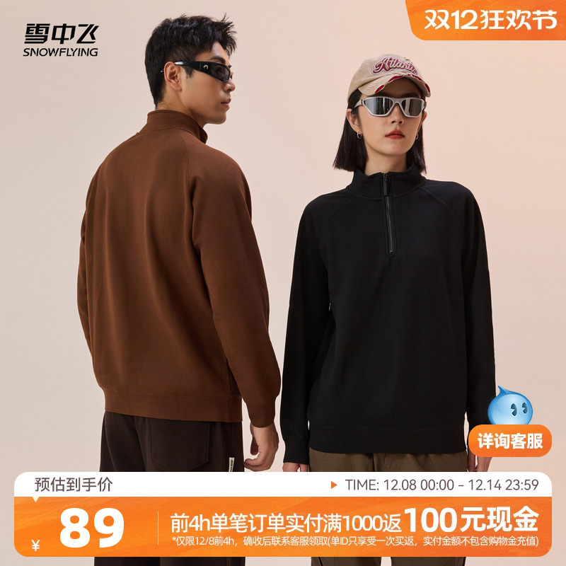雪中飞情侣卫衣半开领