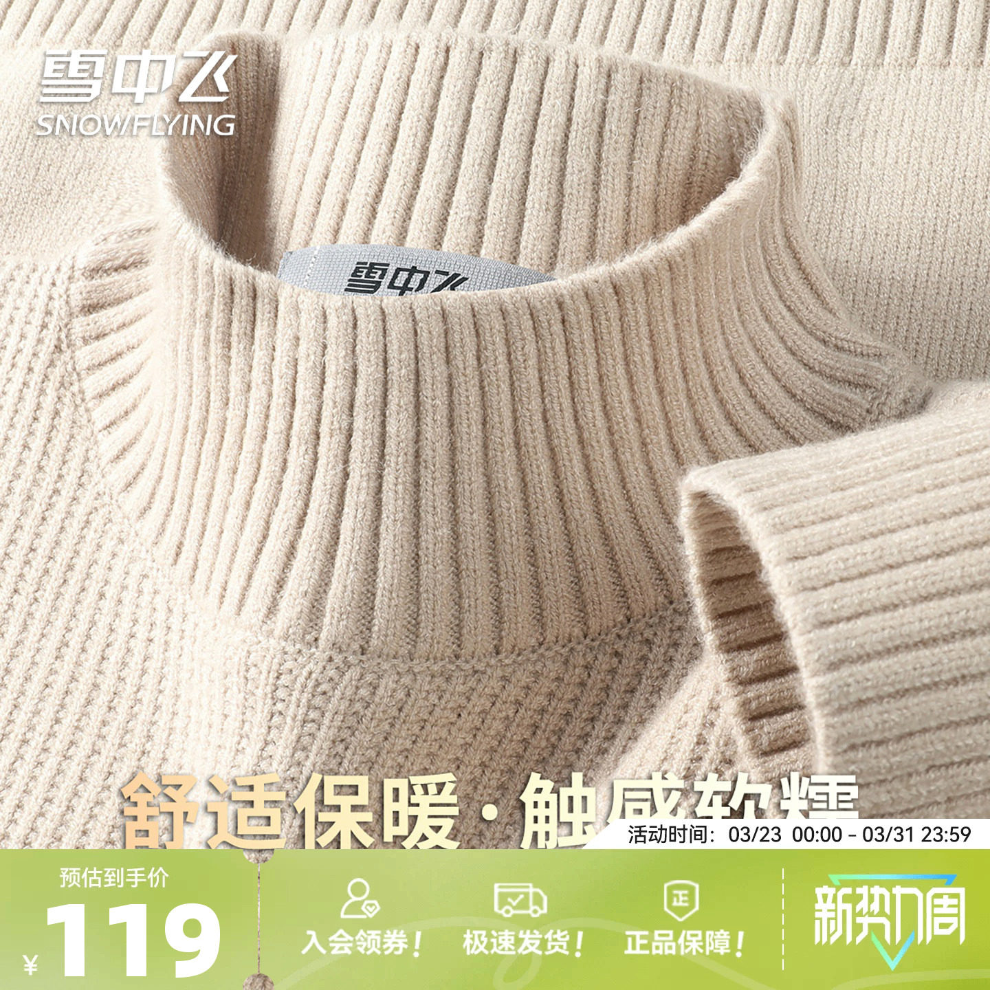 雪中飞时尚优雅秋冬装半高领针织打底衫纯色款休闲百搭毛衣女W