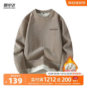 雪中飞2024秋新款男士圆领长袖卫衣加绒加厚字母竖纹潮流经典百搭