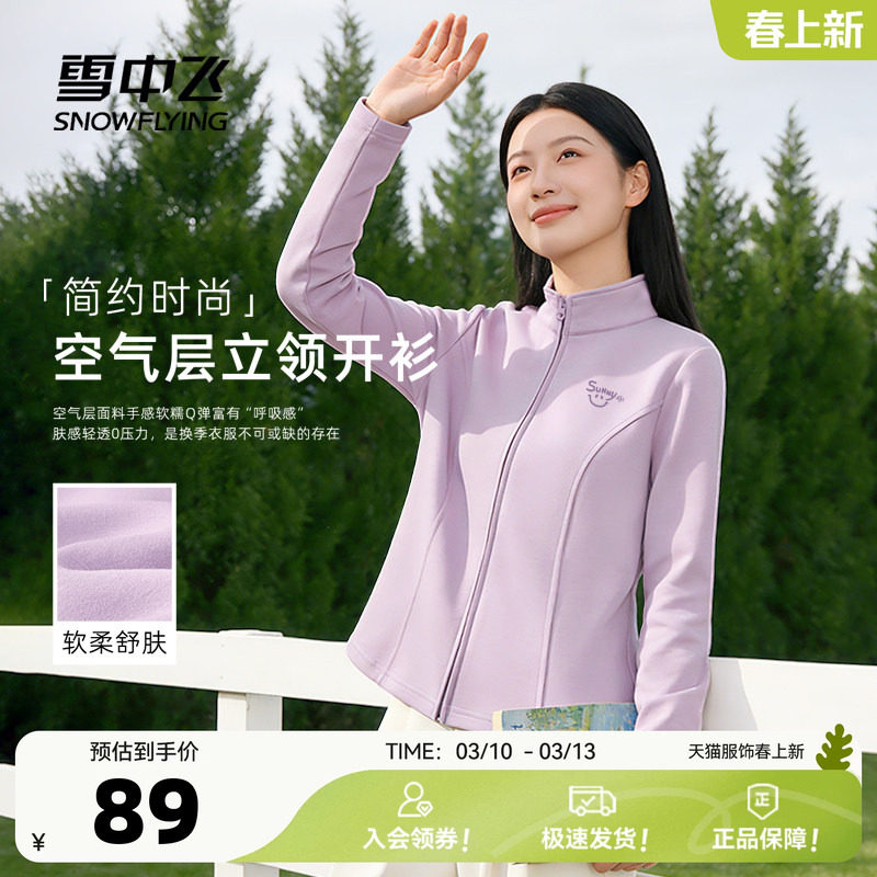 ������690F 155/80A ѩ�з��������쿪������Ů����� 75.05Ԫ(��88VIP 95��)