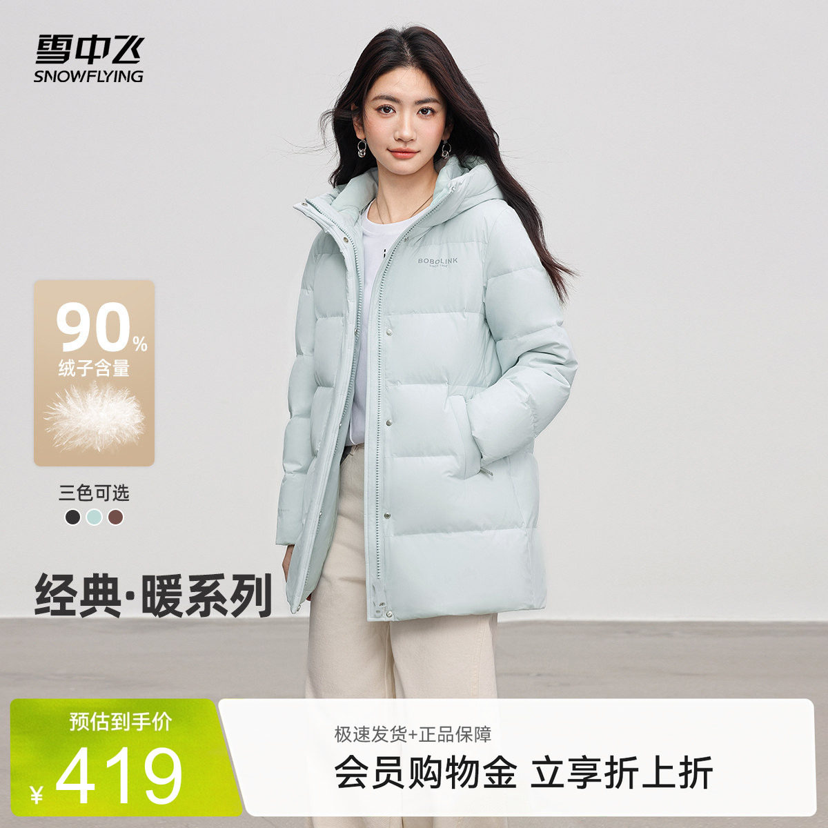 雪中飞2026夏新款女士中长款保暖连帽羽绒服多彩面包服简约外套