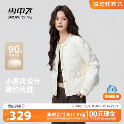 雪中飞圆领小香风女士羽绒服