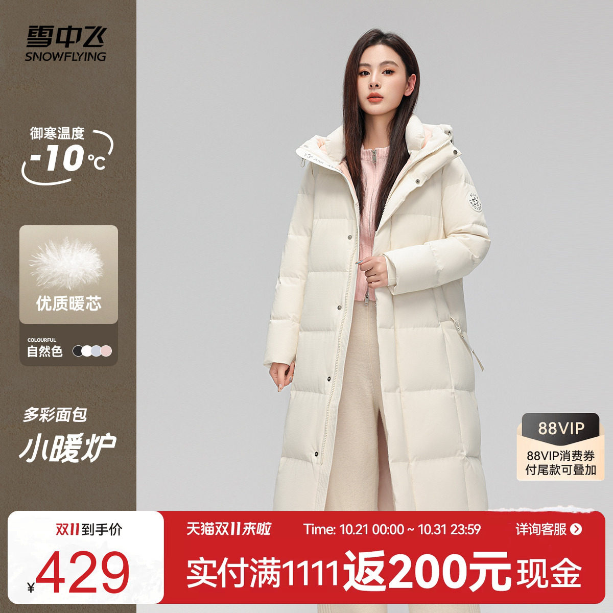 雪中飞蓝色显瘦羽绒服