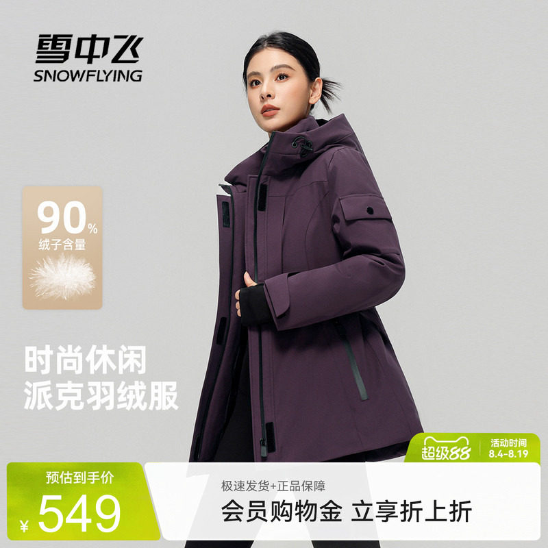 雪中飞2026秋新款羽绒服女士收腰系带工装风轻熟时尚户外外套