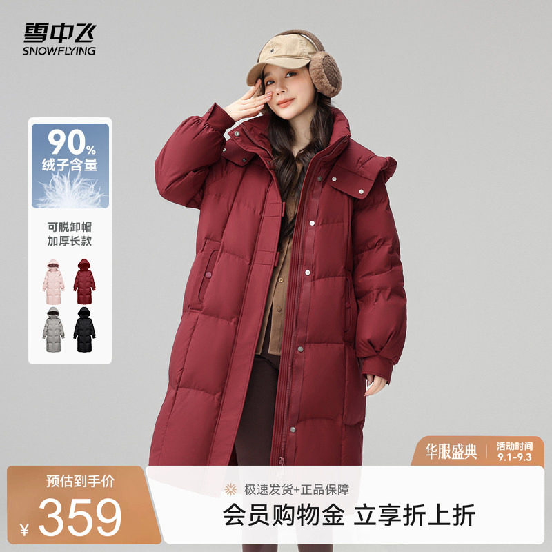 雪中飞长款公主羽绒服