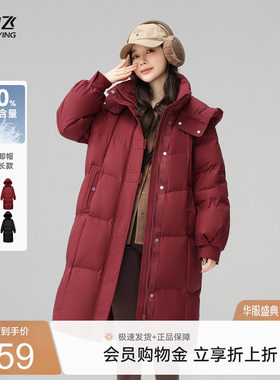雪中飞长款公主羽绒服