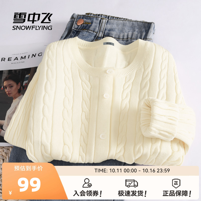 雪中飞针织衫外搭女时尚休闲开衫