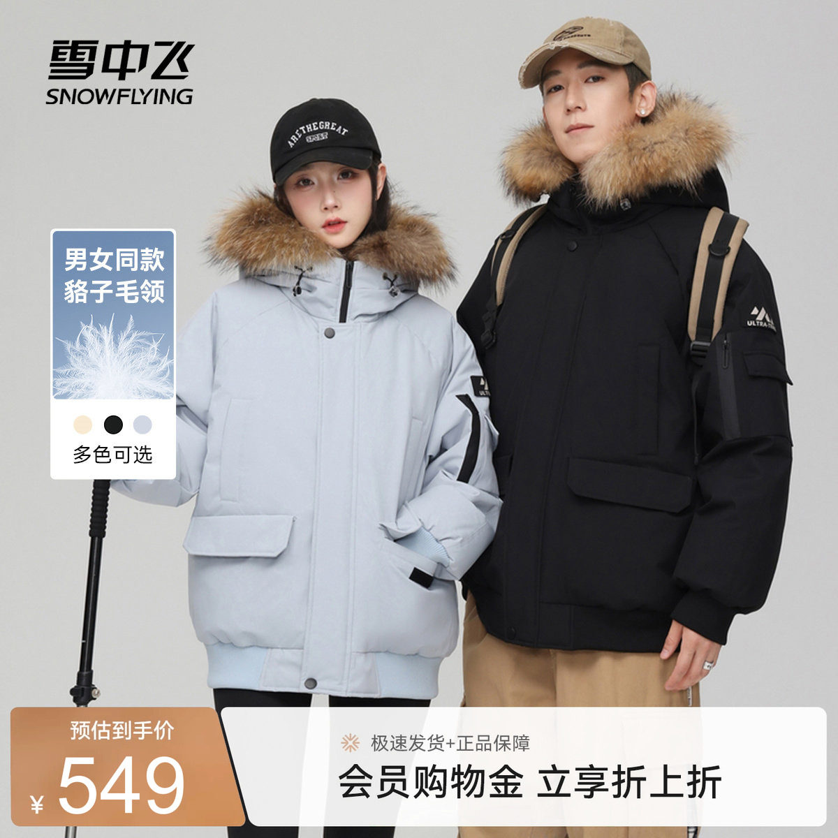 雪中飞26秋新款男女情侣派克时尚貉子毛领羽绒服年轻潮流帅气保暖