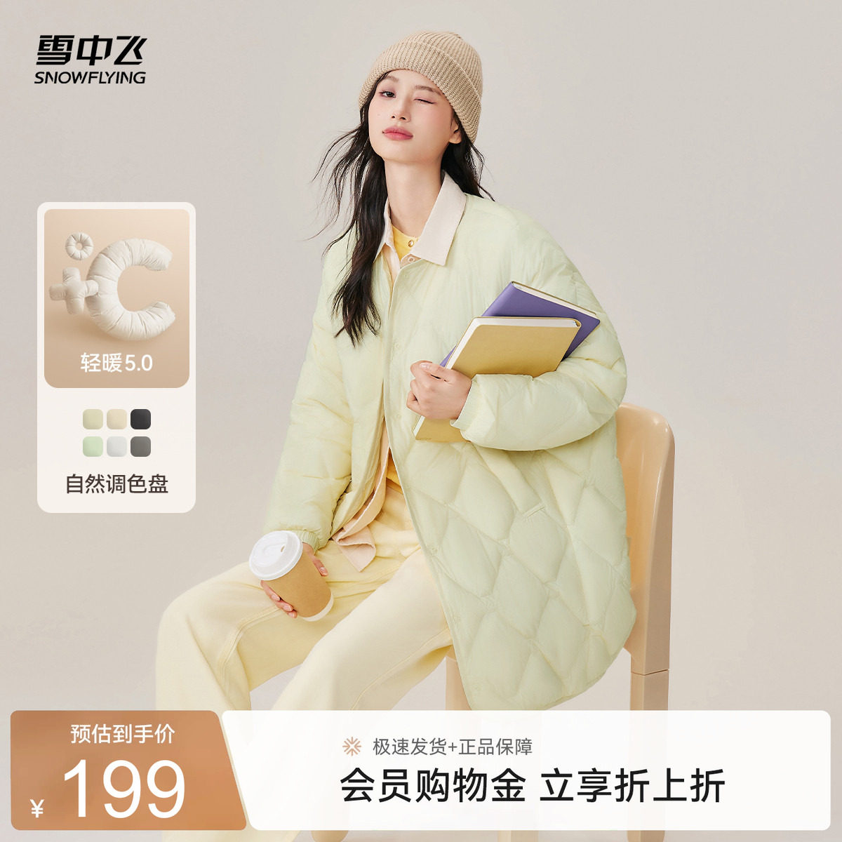 雪中飞中长款菱格轻薄羽绒服图片