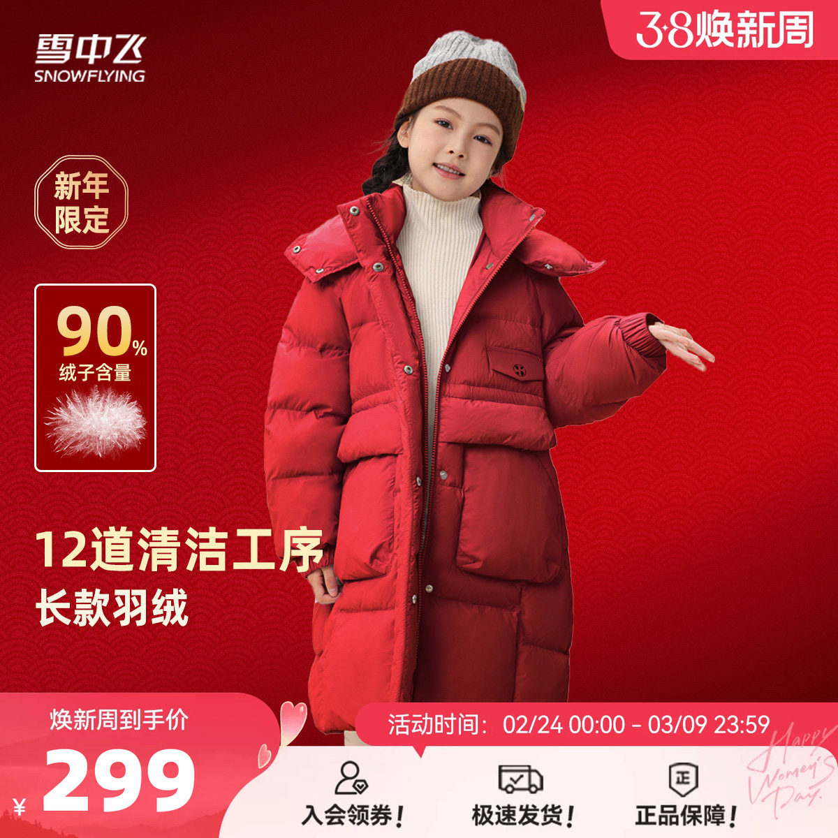 雪中飞2026春新款男女童装连帽长羽绒服粉色可爱活泼紫色保暖