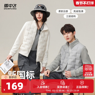 雪中飞秋春装款男女情侣摇粒绒外套2026时尚短款鹅绒穿搭运动