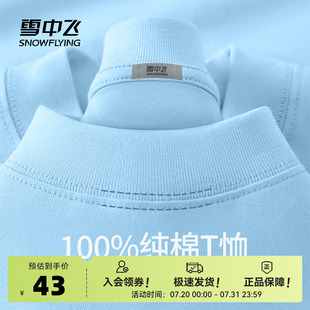 雪中飞纯棉短袖 t恤女2025年新款 夏季 蓝色上衣学生宽松显瘦半袖