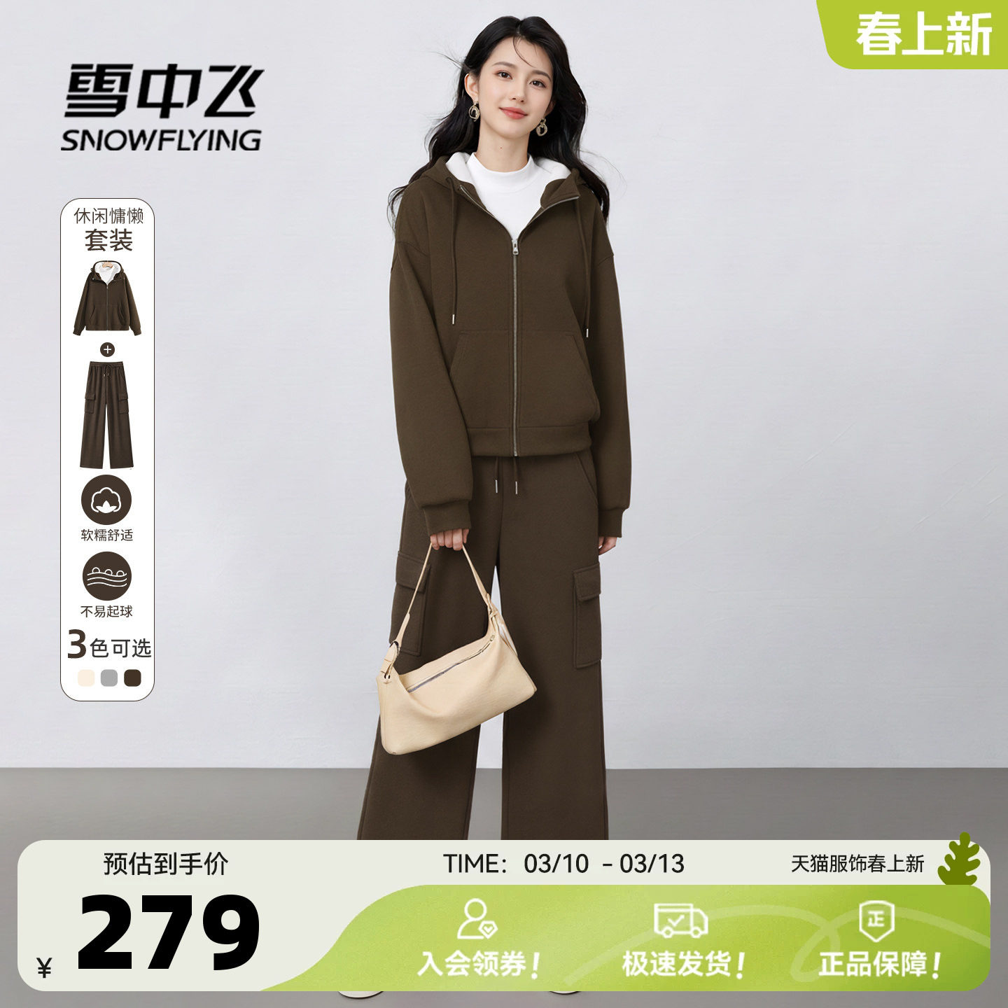 雪中飞运动套装女冬加绒休闲早春穿搭小个子2026超火春装一整套PC