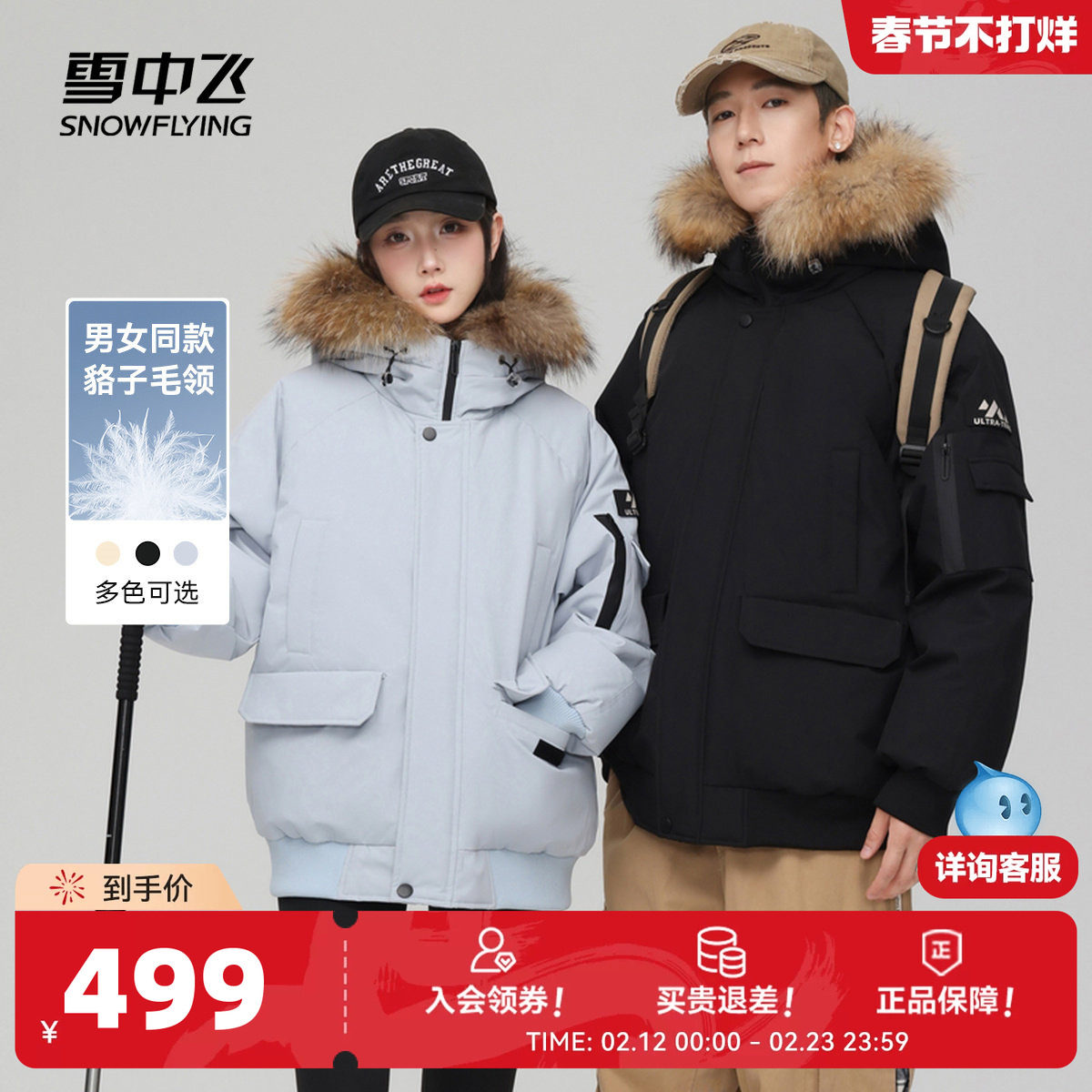 雪中飞26春新款男女情侣派克时尚貉子毛领羽绒服年轻潮流帅气保暖