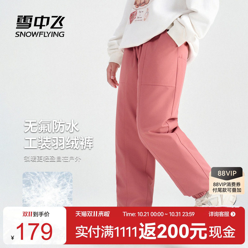 雪中飞男女童户外儿童羽绒裤