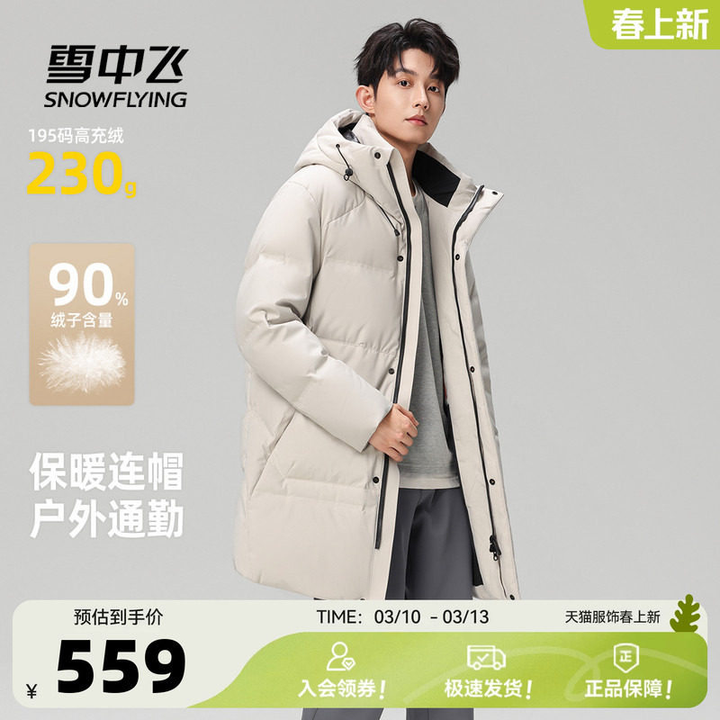 ��ɫ|8162 170/88A ѩ�з���ñ�г����޷� 477.95Ԫ(����������88VIP 95��)