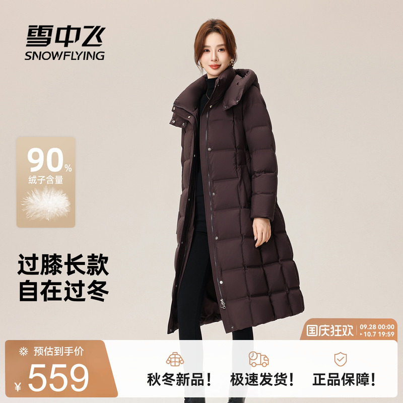 雪中飞2026冬新款女款羽绒服长款气质端庄系带收腰显瘦连帽高级感