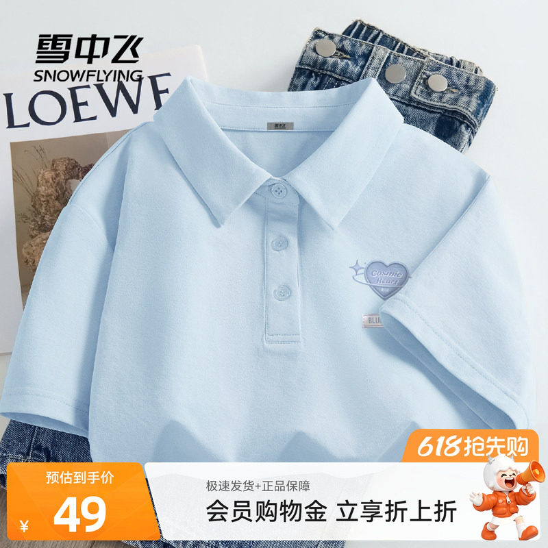 雪中飞polo衫女短袖2026新款夏季薄款运动速干女士修身正肩t