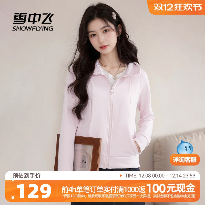 雪中飞休闲开衫卫衣女款秋季新款