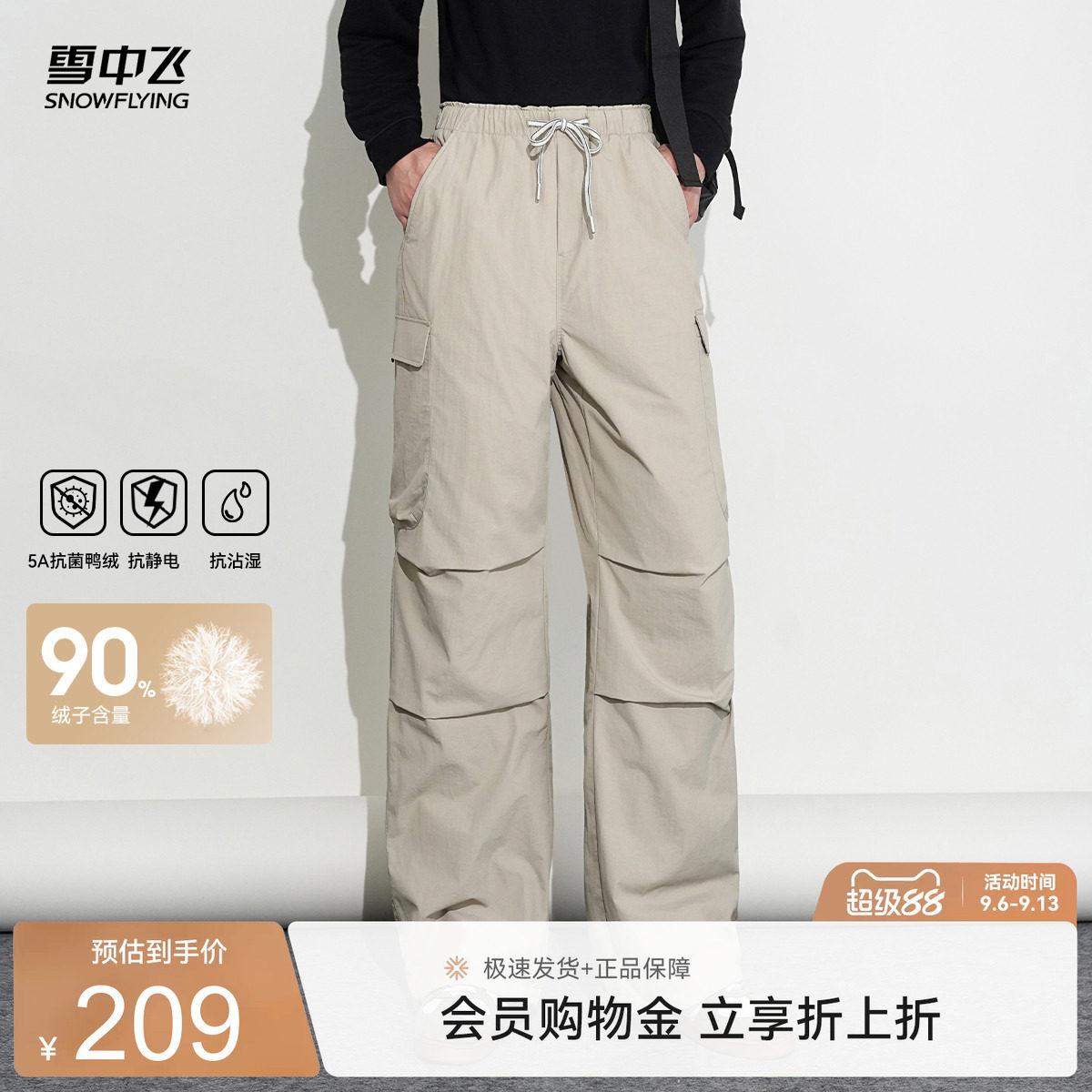雪中飞2026冬新款工装羽绒裤男女情侣户外休闲冲锋保暖伞兵裤百搭